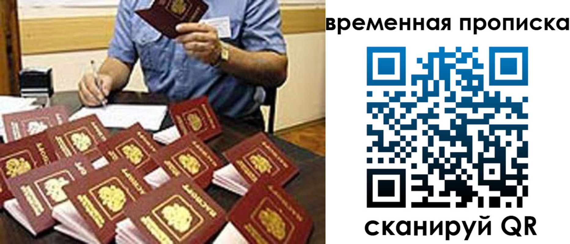 прописка для школы в Абдулино