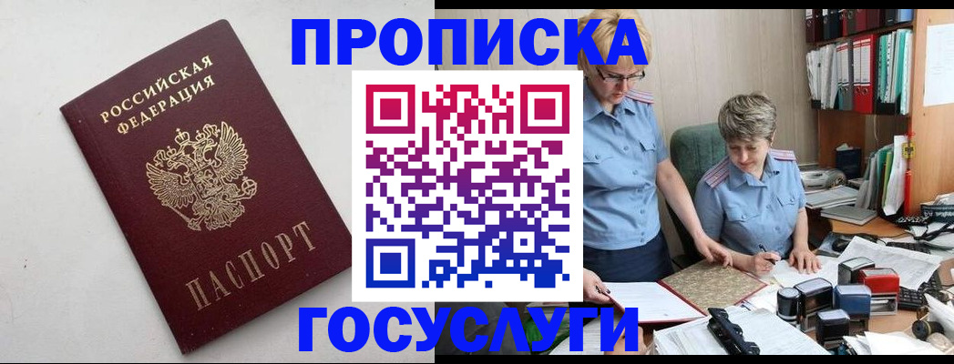 временная регистрация в квартире в Абдулино