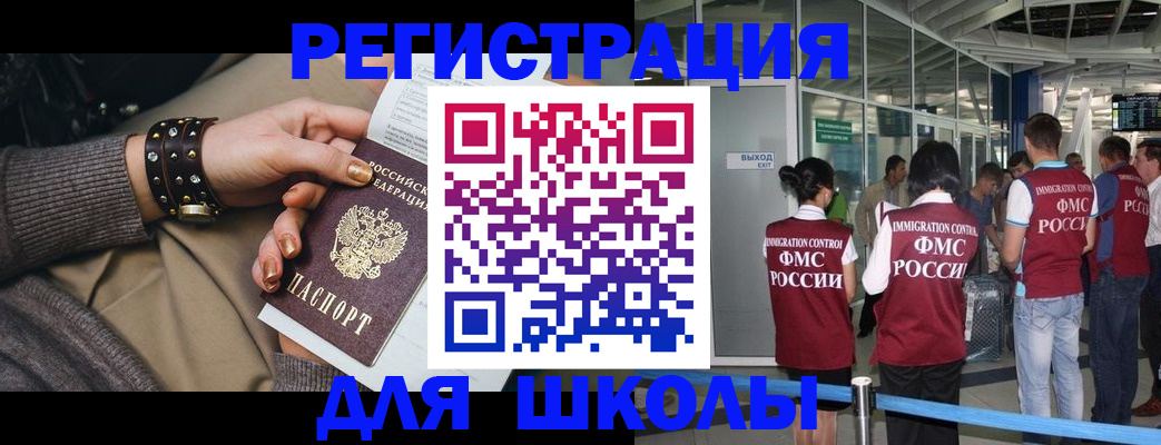 временная регистрация госуслуги в Абдулино