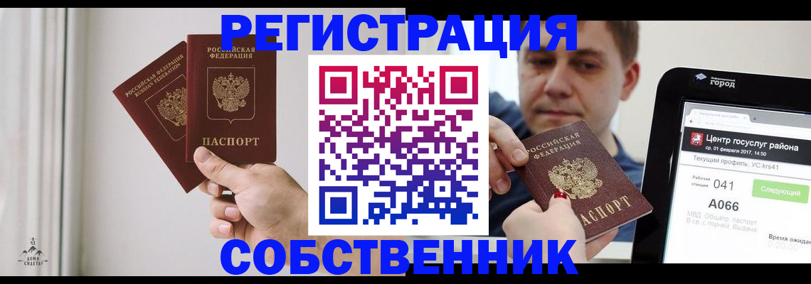 прописка для работы в Абдулино