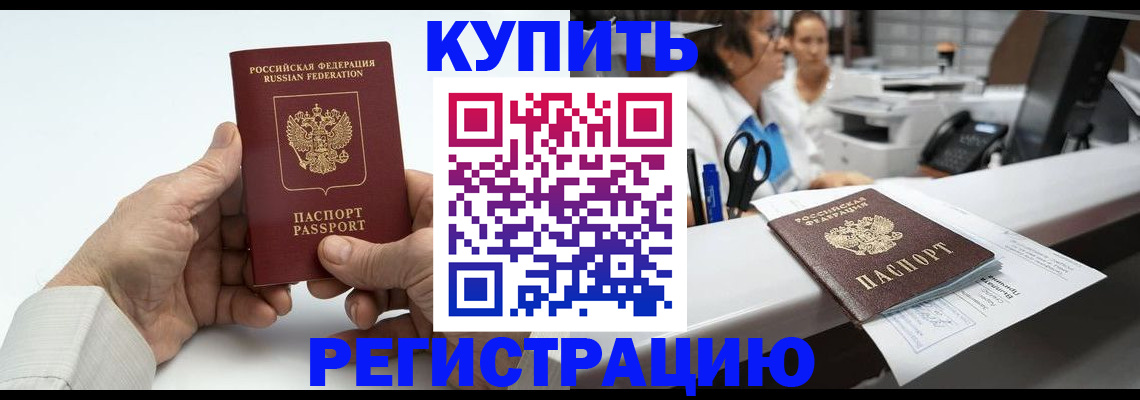 прописка иностранных граждан в Абдулино