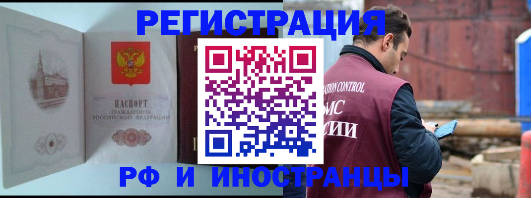 прописка в Абдулино