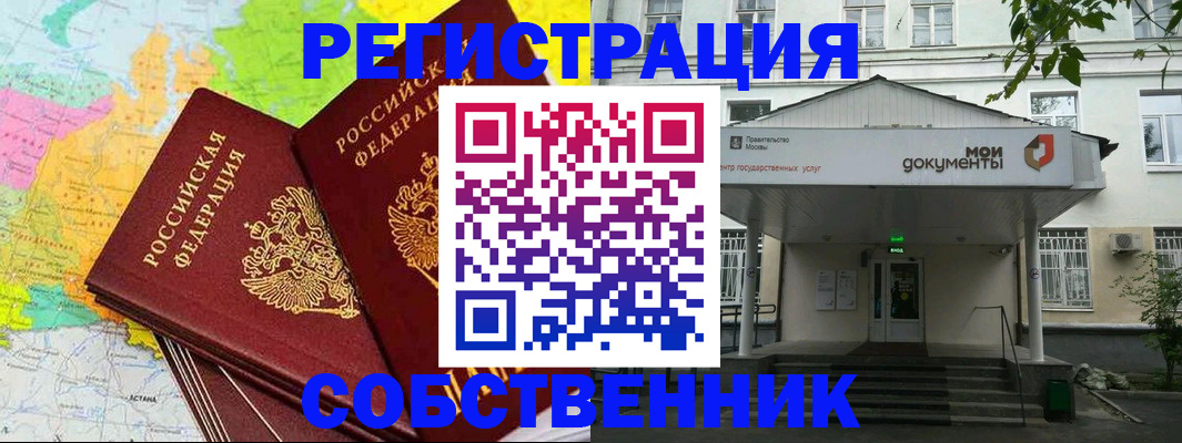 прописка штамп в Абдулино