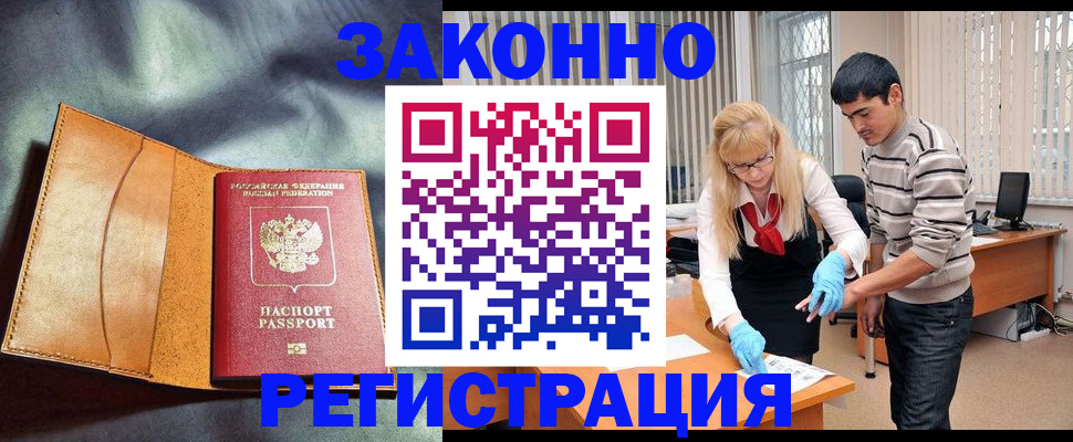 прописка поиск в Абдулино